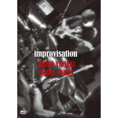 improvisation（ＤＶＤ）