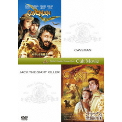 おかしなおかしな石器人＋ジャックと悪魔の国（ＤＶＤ）