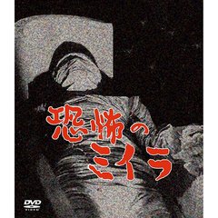 恐怖のミイラ 4巻セット（ＤＶＤ）