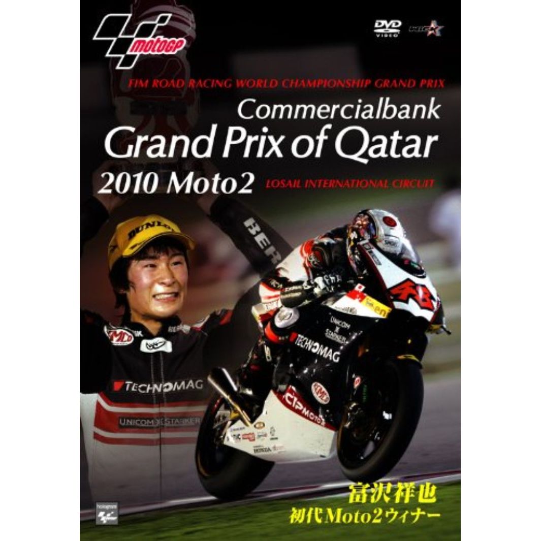Grand Prix of Qatar 2010 ～富沢祥也 初代Moto2ウィナー～（DVD