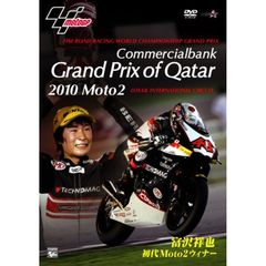 Grand Prix of Qatar 2010 ～富沢祥也 初代Moto2ウィナー～（ＤＶＤ）
