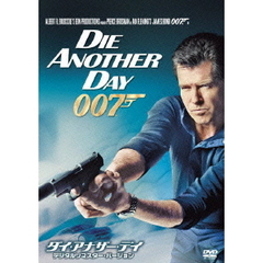 007／ダイ・アナザー・デイ デジタルリマスター・バージョン（ＤＶＤ）