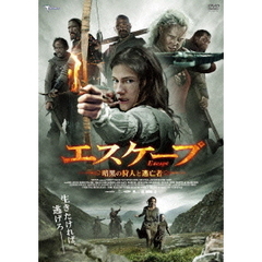 エスケープ 暗黒の狩人と逃亡者（ＤＶＤ）