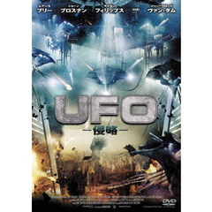 UFO－侵略－（ＤＶＤ）