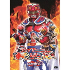 ファイヤーレオン 第2シーズン 1巻（ＤＶＤ）