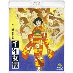 千年女優（Ｂｌｕ－ｒａｙ　Ｄｉｓｃ）