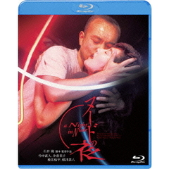 ヌードの夜（Ｂｌｕ－ｒａｙ　Ｄｉｓｃ）