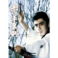 赤い手裏剣（ＤＶＤ）