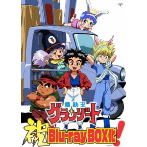 魔動王グランゾート Blu-ray BOX（Ｂｌｕ－ｒａｙ） 通販｜セブン 