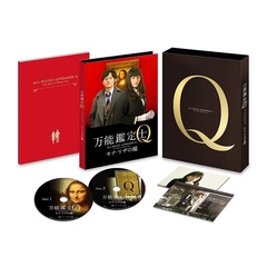 万能鑑定士Q　－モナ・リザの瞳－　スペシャルエディション（Ｂｌｕ－ｒａｙ　Ｄｉｓｃ）