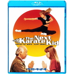 ベスト・キッド　4（Ｂｌｕ－ｒａｙ　Ｄｉｓｃ）