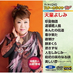 スターカラオケW（ＤＶＤ）