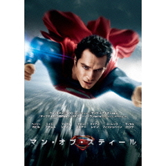 マン・オブ・スティール（ＤＶＤ）
