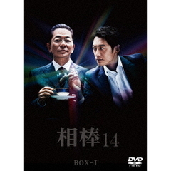 相棒 season 14 DVD-BOX I（ＤＶＤ）