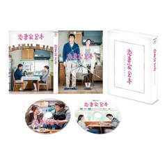 恋妻家宮本（ＤＶＤ）