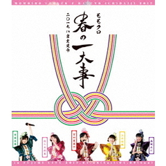 ももクロ春の一大事2017　in　富士見市　LIVE　Blu－ray（Ｂｌｕ－ｒａｙ　Ｄｉｓｃ）