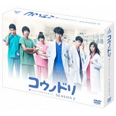 コウノドリ SEASON 2 DVD-BOX（ＤＶＤ）
