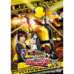 快盗戦隊ルパンレンジャーVS警察戦隊パトレンジャー　VOL．5（ＤＶＤ）
