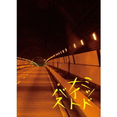 ミッドナイト・バス　豪華版（Ｂｌｕ－ｒａｙ　Ｄｉｓｃ）