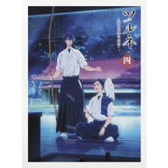 ツルネ　－風舞高校弓道部－　第四巻（Ｂｌｕ－ｒａｙ　Ｄｉｓｃ）