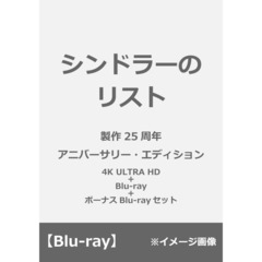 シンドラーのリスト　製作25周年　アニバーサリー・エディション（Ｕｌｔｒａ ＨＤ Ｂｌｕ－ｒａｙ）