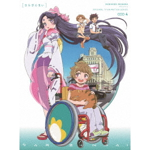 さらざんまい 4 ＜完全生産限定版＞（Ｂｌｕ－ｒａｙ Ｄｉｓｃ