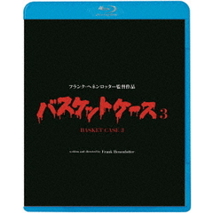 バスケットケース3（Ｂｌｕ－ｒａｙ　Ｄｉｓｃ）