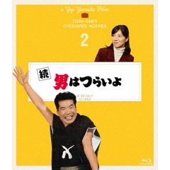 続　男はつらいよ　4Kデジタル修復版（Ｂｌｕ－ｒａｙ　Ｄｉｓｃ）