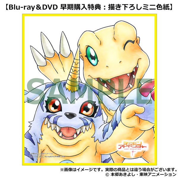 Digimon Adventure: Season 1 Blu-ray (デジモンアドベンチャー