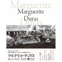 マルグリット・デュラス Blu-ray BOX（Ｂｌｕ－ｒａｙ）