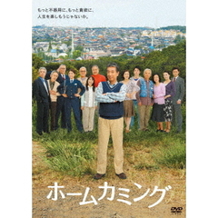 ホームカミング（ＤＶＤ）