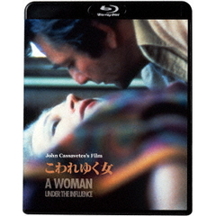 こわれゆく女（Ｂｌｕ－ｒａｙ　Ｄｉｓｃ）