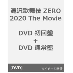滝沢歌舞伎 ZERO 2020 The Movie DVD 初回盤 + DVD 通常盤＜予約購入特典：ポストカード10枚セット(ソロ+グループ)、『鼠小僧』キャラクターデータシート付き＞（ＤＶＤ）