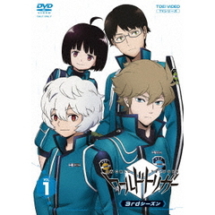 ワールドトリガー　3rdシーズン　VOL．1（ＤＶＤ）