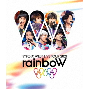 ジャニーズWEST／ジャニーズ WEST LIVE TOUR 2021 rainboW 通常盤 Blu-ray