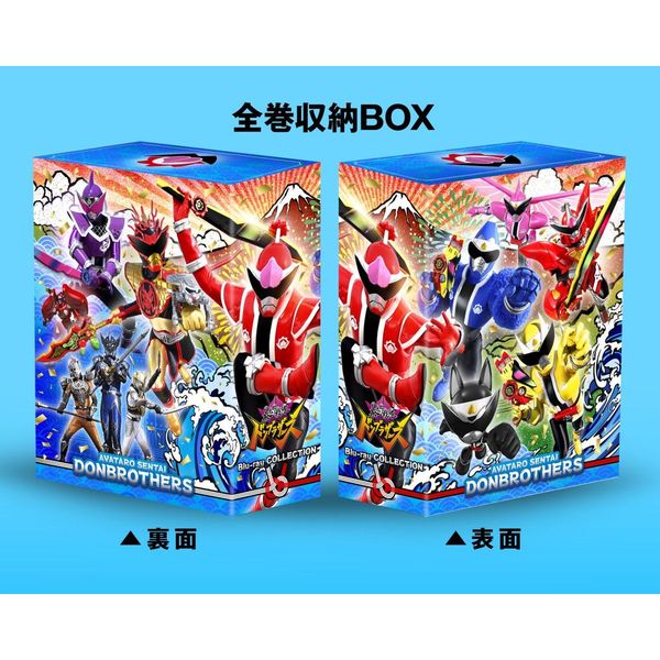 暴太郎戦隊ドンブラザーズ Blu-ray COLLECTION 1（Ｂｌｕ－ｒａｙ 