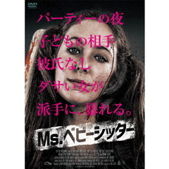 Ms.ベビーシッター（ＤＶＤ）