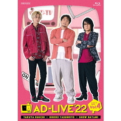 「AD-LIVE 2022」 第4巻 （江口拓也×安元洋貴×速水奨）（Ｂｌｕ－ｒａｙ）
