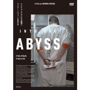 イントゥ・ジ・アビス 深淵へ ヴェルナー・ヘルツォーク（DVD