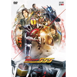 仮面ライダー555 20th パラダイス・リゲインド（ＤＶＤ） 通販｜セブン