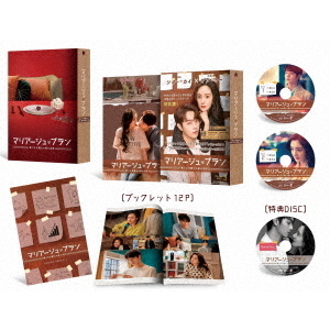 マリアージュ・ブラン～嘘つき弁護士の愛の法則～ BD-BOX3〈3枚組〉 マリアージュ・ブラン ～嘘つき弁護士の愛の法則～ BD-BOX 3