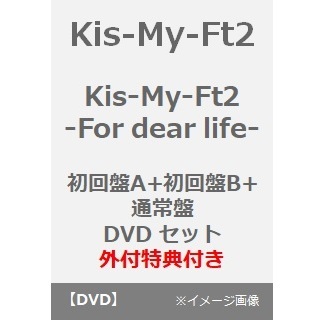 Kis-My-Ft2（キスマイ） ライブ（コンサート）／DVD・ブルーレイ特集 