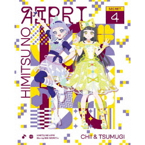 ひみつのアイプリ Blu-ray BOX SECRET.1〜4 まとめ売り ひみつのアイプリ Blu-ray BOX SECRET.4（Blu－ray） 通販