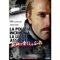 プレミアムプライス版 死神の骨をしゃぶれ UHDマスター版＆HDマスター全長版 《数量限定版》（ＤＶＤ）
