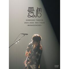 川崎鷹也／2024-2025 Hall Tour 「愛心 -MANAGOKORO-」 初回限定盤 DVD（セブンネット限定特典：トート型エコバッグ）（ＤＶＤ）