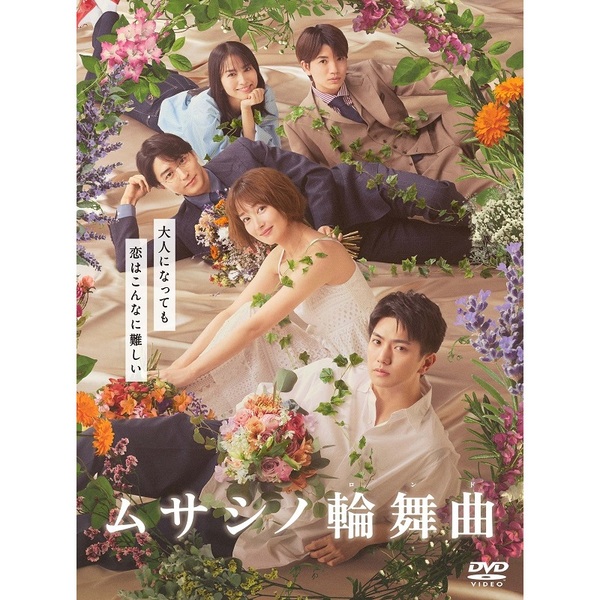 輪舞曲-ロンド- DVD-BOX〈6枚組〉保管完璧‼️ドラマ初共演★お値引き❣️ Amazon.co.jp: 輪舞曲 -ロンド- DVD-BOX : 竹野内豊, チェ・ジウ