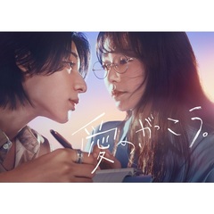 愛の、がっこう。 DVD-BOX＜セブンネット限定特典：B6クリアファイル （水色）付き＞（ＤＶＤ）