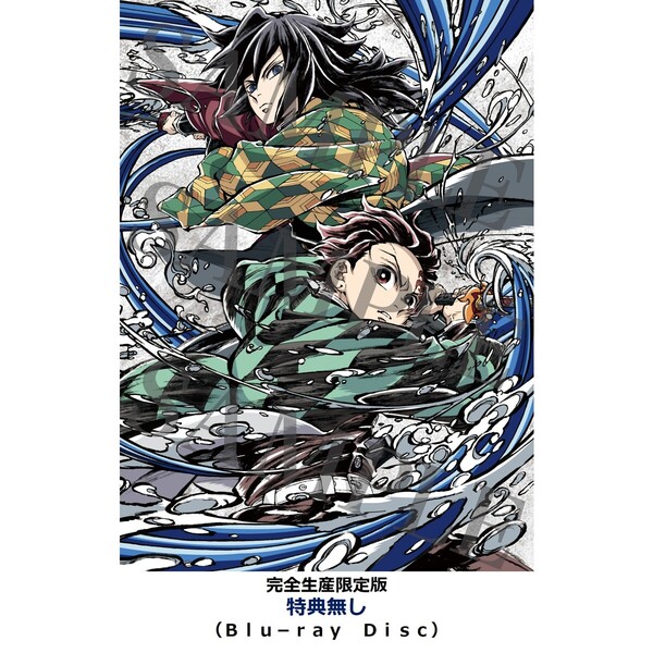 劇場版「鬼滅の刃」無限城編 第一章 猗窩座再来【完全生産限定版