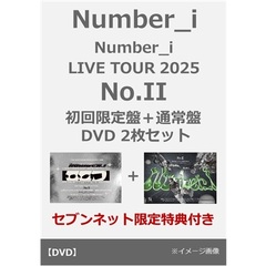 Number_i／Number_i LIVE TOUR 2025 No.II 初回限定盤＋通常盤 DVD 2枚セット（セブンネット限定特典：ナップサック×2）（ＤＶＤ）