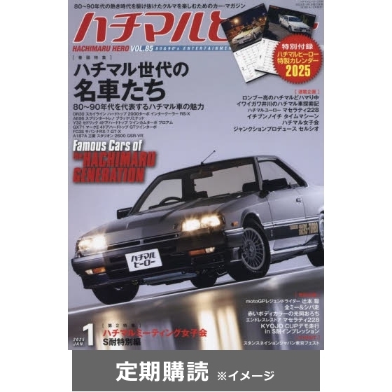 ハチマルヒーロー 35冊まとめて。
